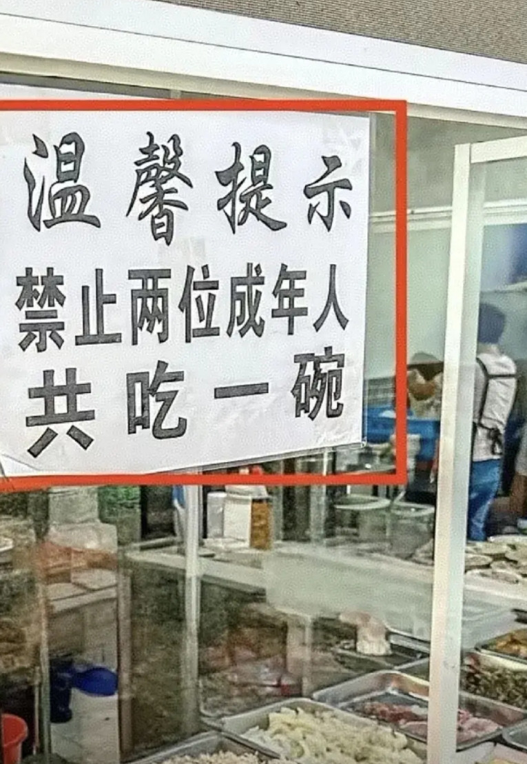 郑州续面的后果己经出现，有面馆己打出告示，有这种提示的店，我一般情况下是不会去吃
