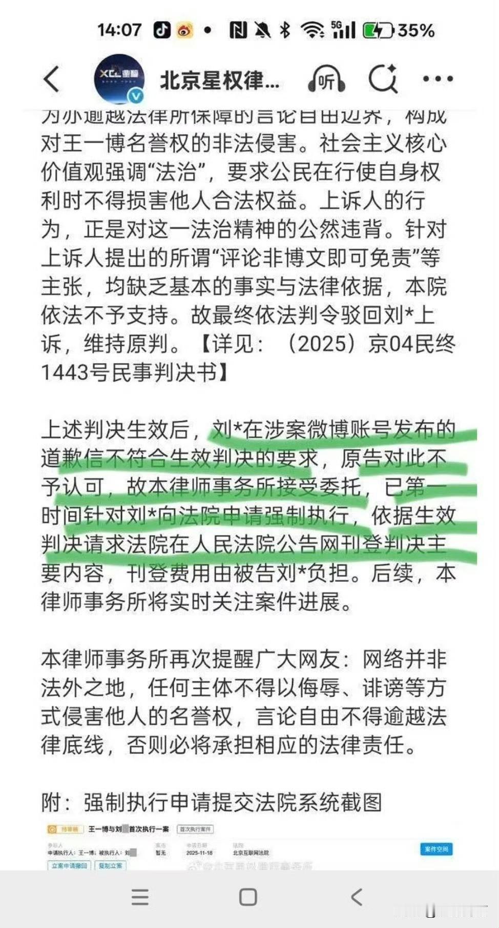 哈哈哈…那个要给王一博道歉的黑子，因为道歉时利用打印的方式蒙混过关，原告方不予