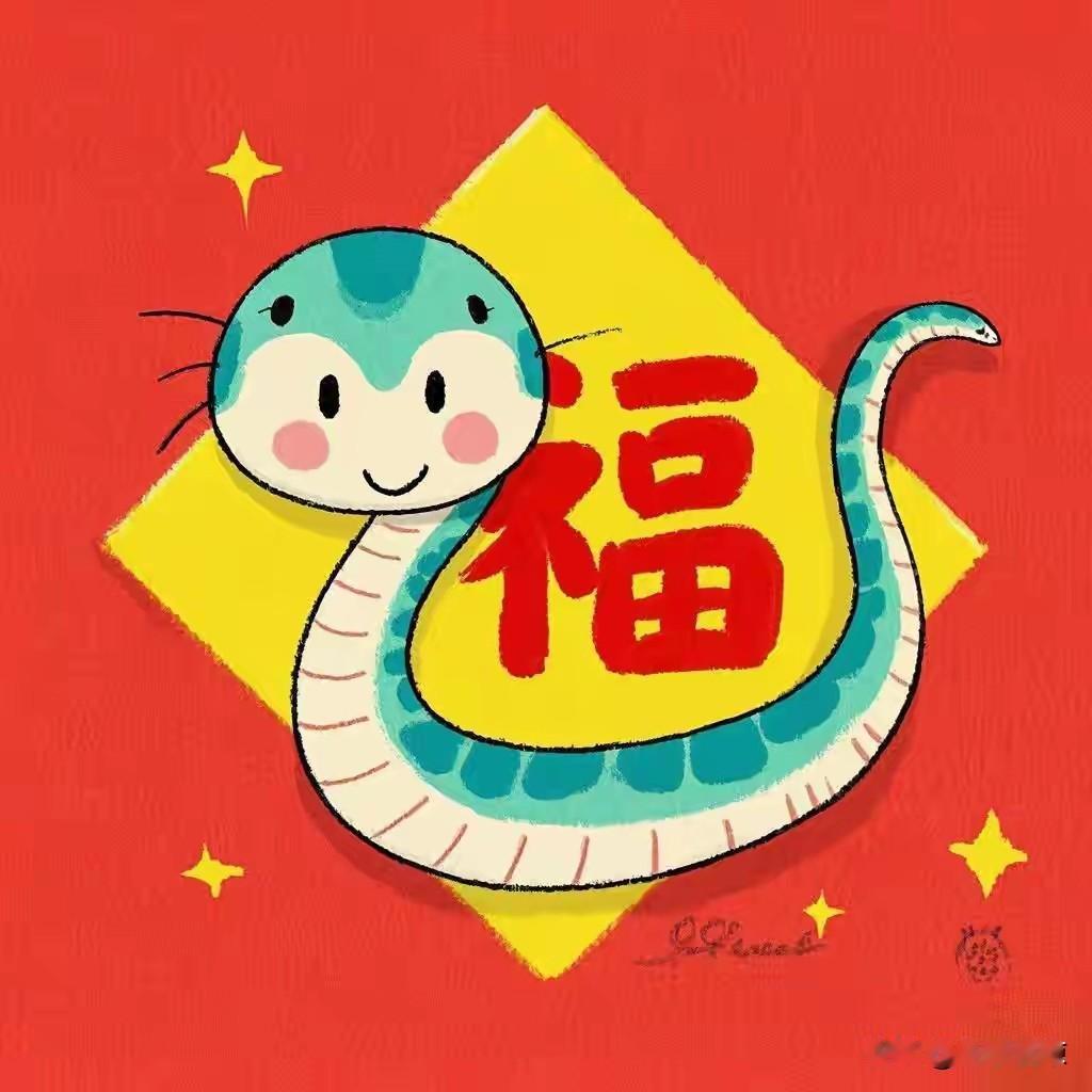 今天是四月的最后一天属蛇的你再忙也要收下这份好运不许拒绝不许推辞这是专