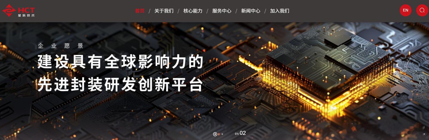 据长江日报报道，湖北星辰技术有限公司（简称“星辰技术”）近期完成近50亿元A轮融资，该公司刷新了国内