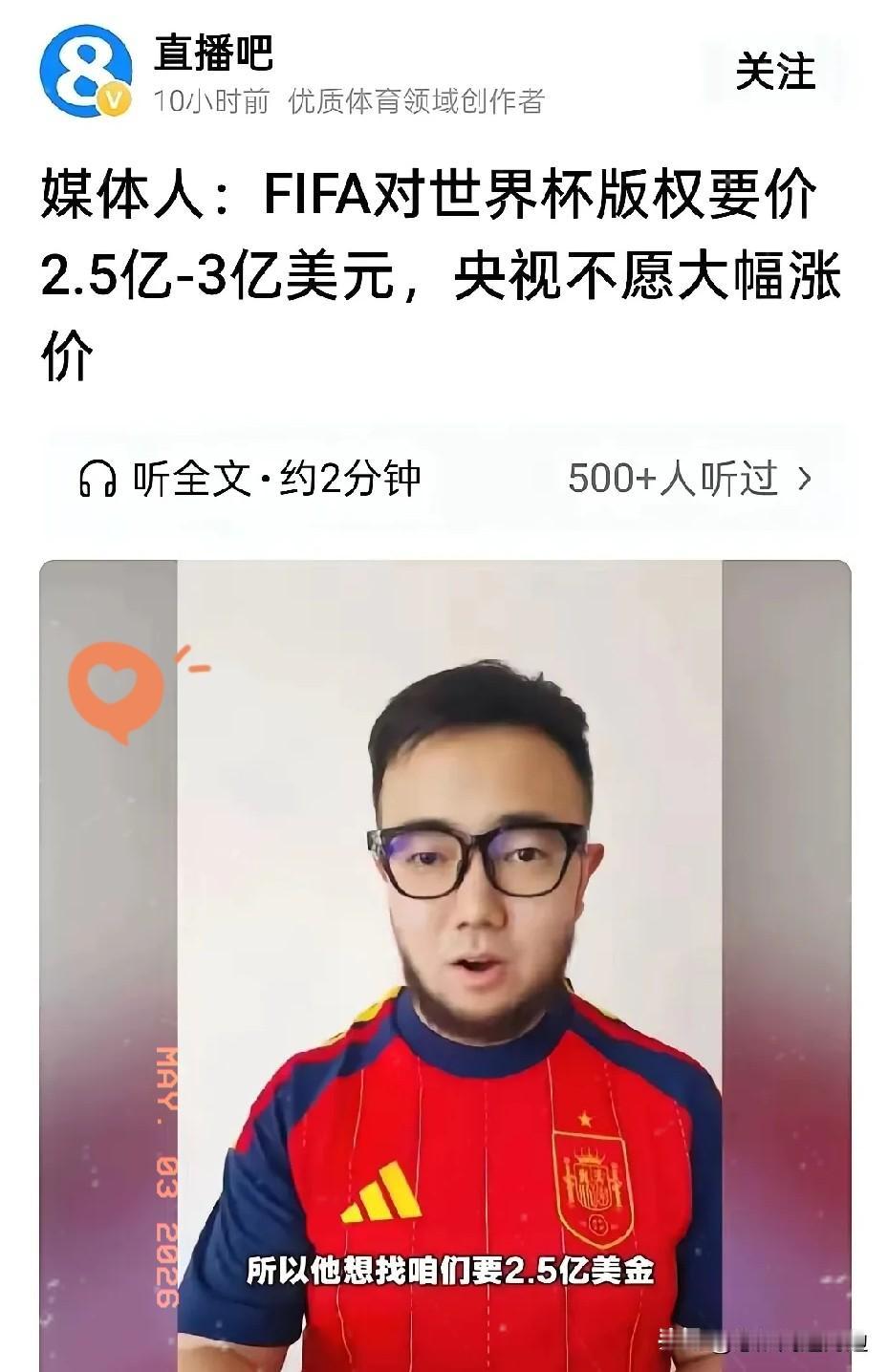 国际足联万万没想到，本来以为可以“拿捏”央视，却踢到了铁板！连英国那边都卖了3亿