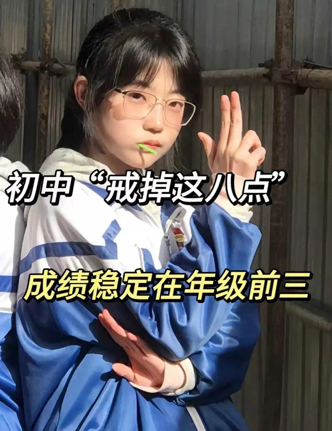 初一还玩呢，真怕自己能考上啊初中学习方法提高孩子学习成绩备战中考初中中