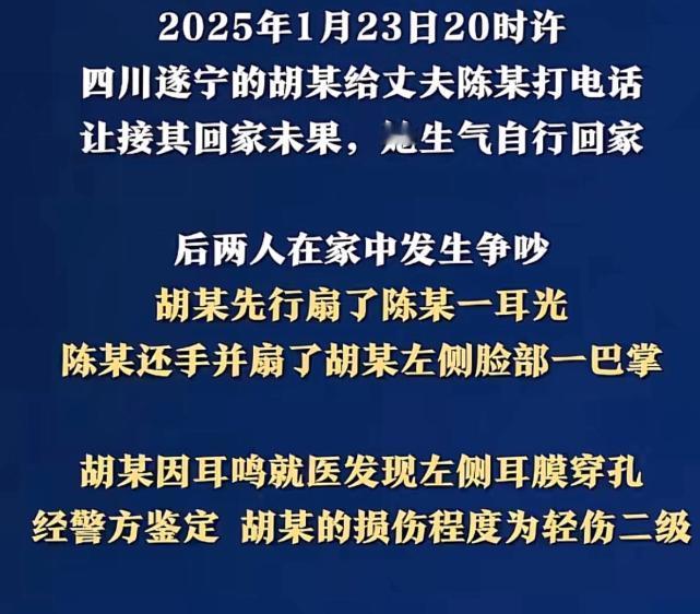“冤不冤？”四川遂宁，女子打电话让丈夫接她下班，可丈夫却没接，女子心里憋了股火，