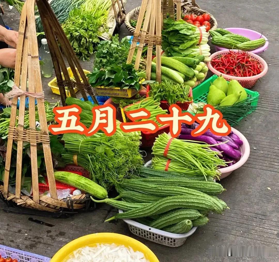 老话“五月怕二十九”，今日五月二十九，究竟怕啥？看老祖宗咋说今天五月二十九
