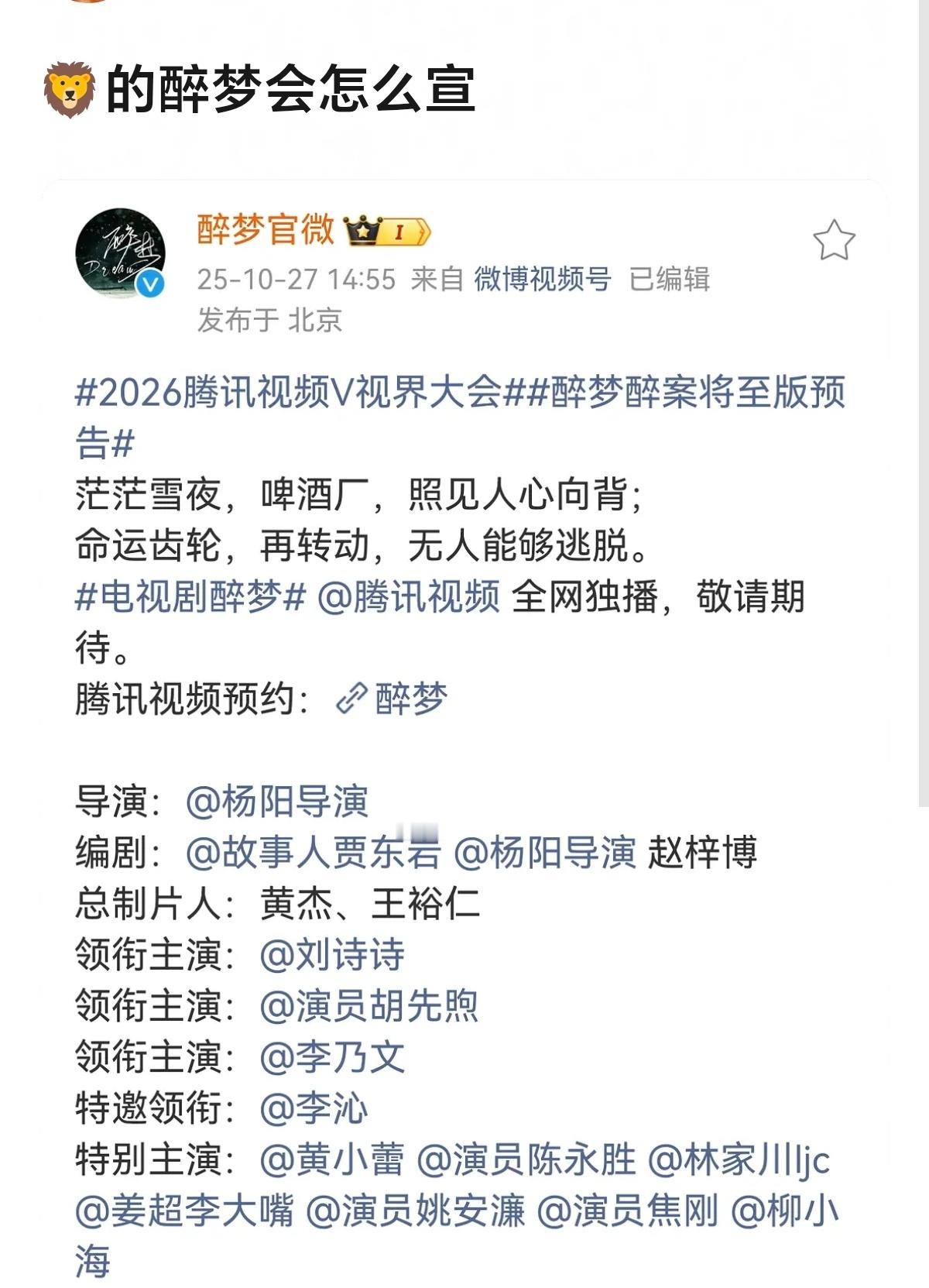 内娱番位新规是为了更好地进行义务科普教育吗？