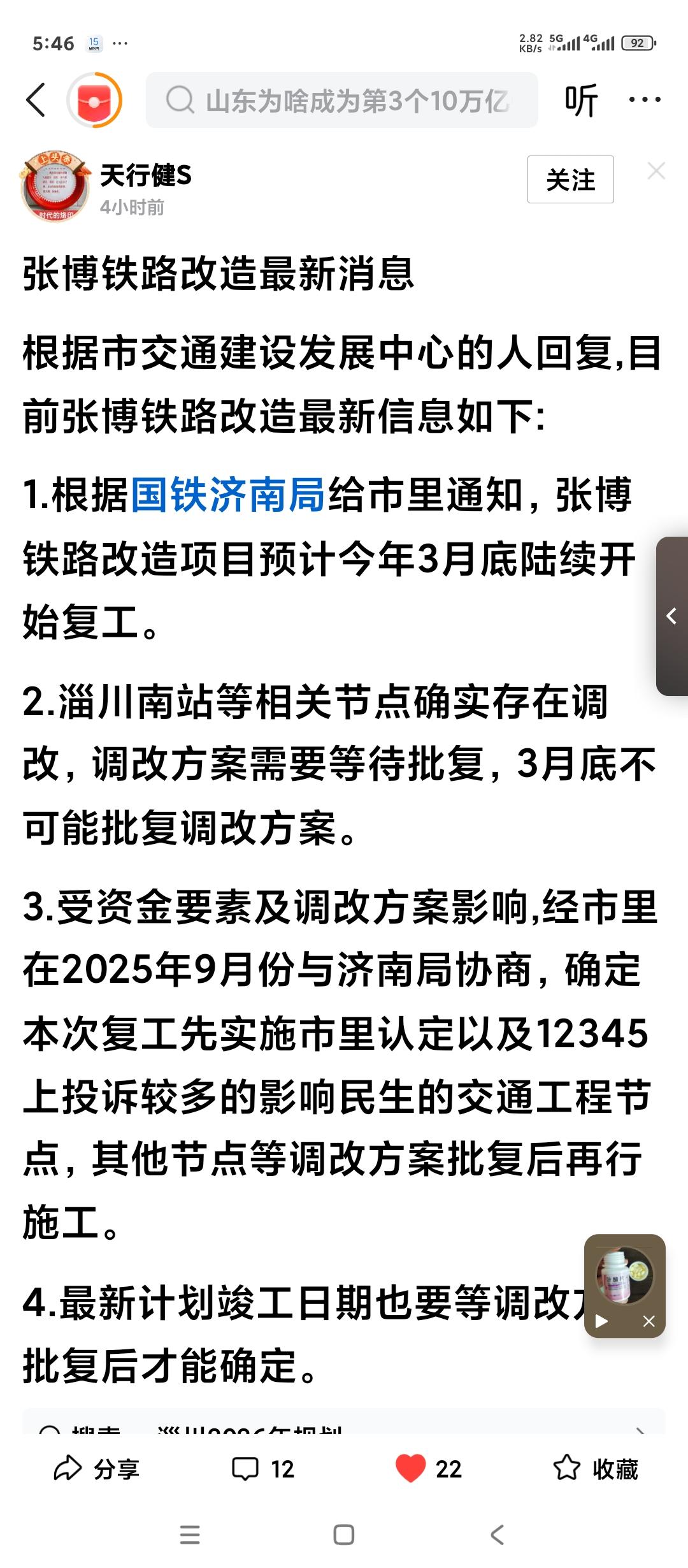 山东淄博张博铁路改造究竟还建不建？现在有了最新答案。交通局的回复来了，今年三月