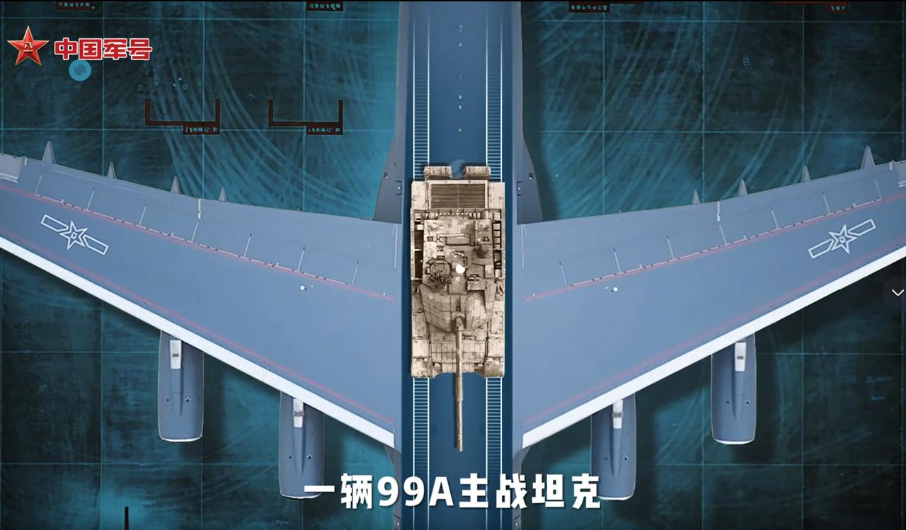 运-20就这么公开了。运力有多大？99A主战坦克，可以运送一辆。轻型步战