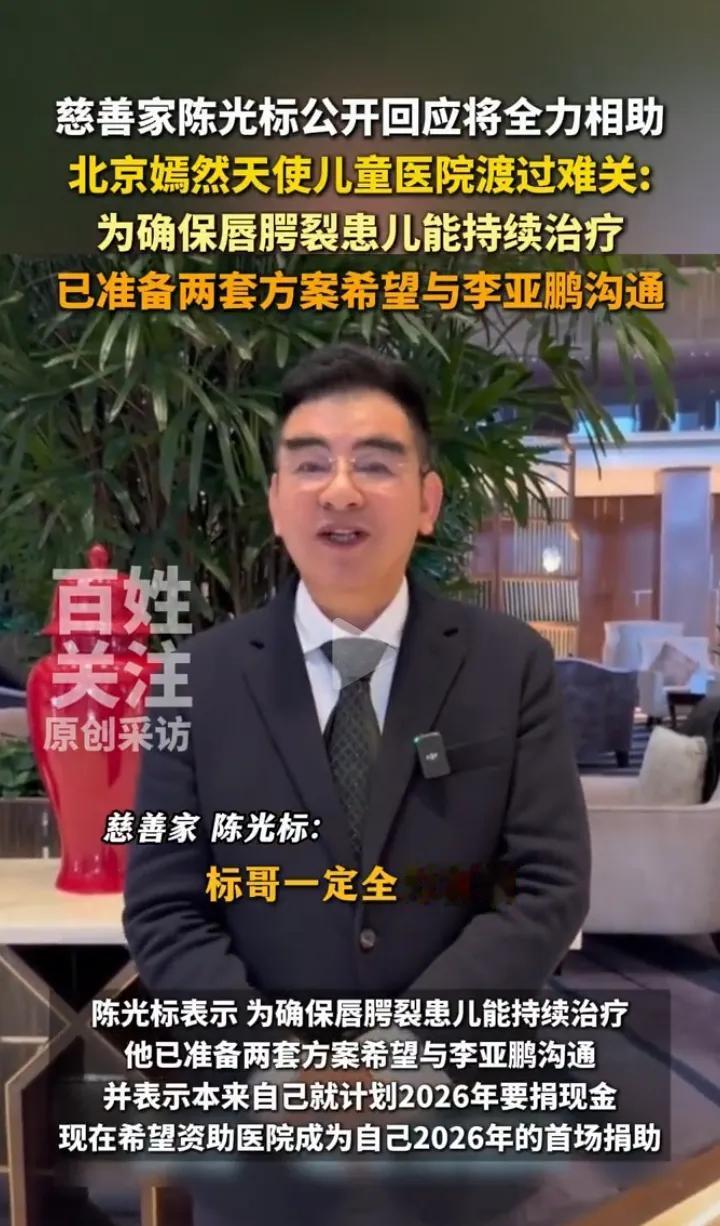 陈光标先生值得敬佩天津这位大哥更是值得敬佩自己的条件不是很好的情况下还捐了1