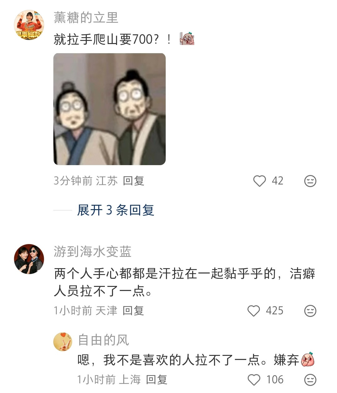 七百块钱，都够让人抬上去了吧