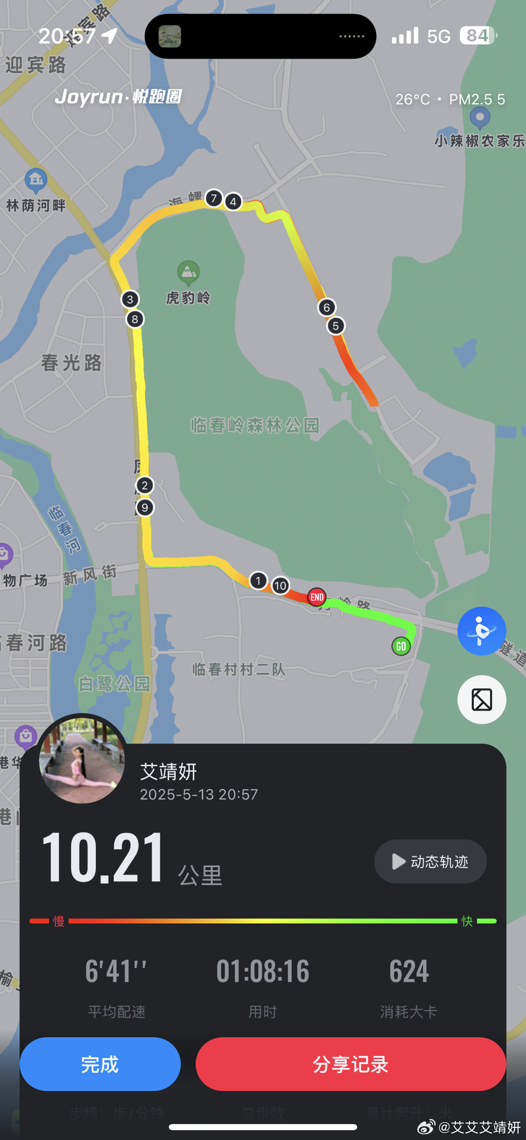 🧡晚上好～夜跑卡💪🧡不妨大胆一点，🧡有很多事都没有答案。​​​