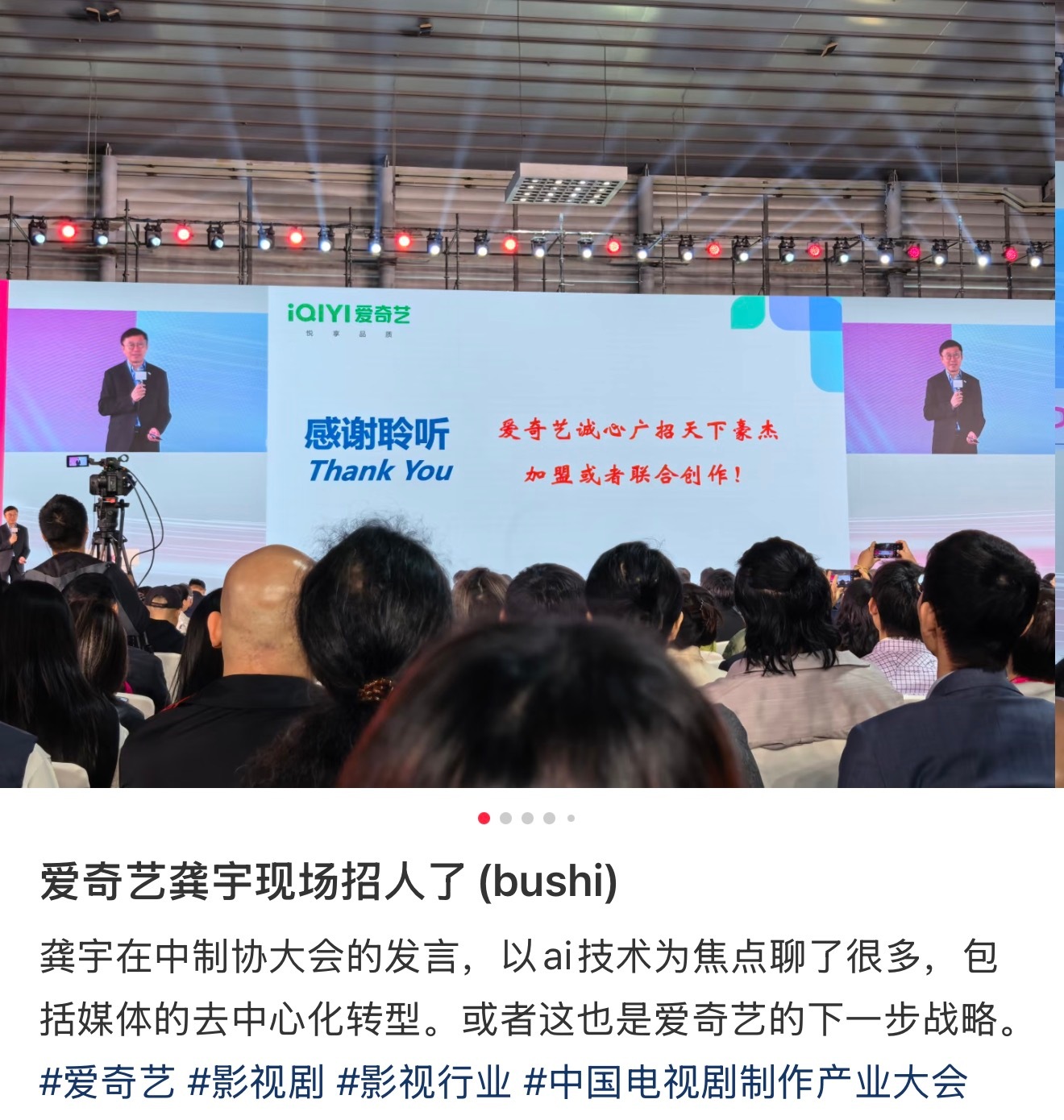 爱奇艺可能快倒闭了