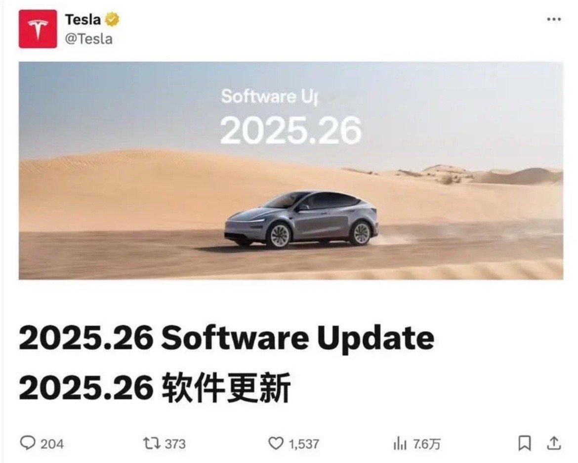 【人工智能助手Grok正式登陆特斯拉暂不会向车辆发送指令】据外媒报道，特斯拉已