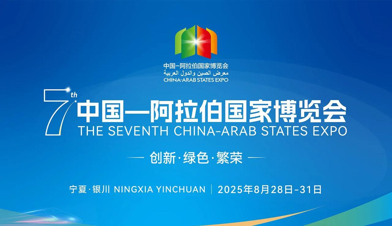 国产CPU厂商龙芯中科将参展第七届中国—阿拉伯国家博览会，龙架构即将开始对一带一