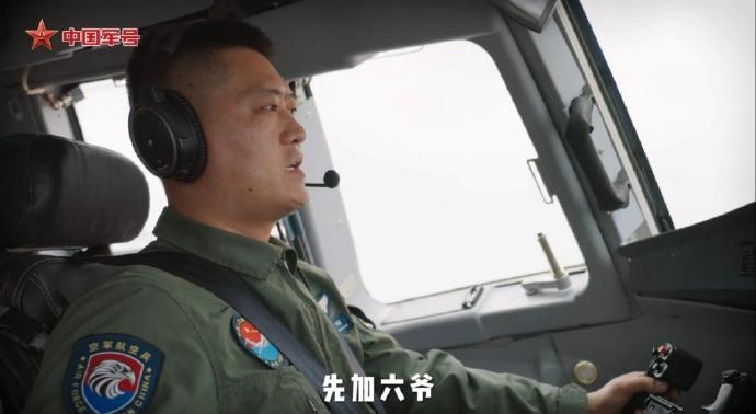 先加六爷、再加小六，运油-6机长这句话很有深意。空军宣传片时不时有大彩蛋，这次