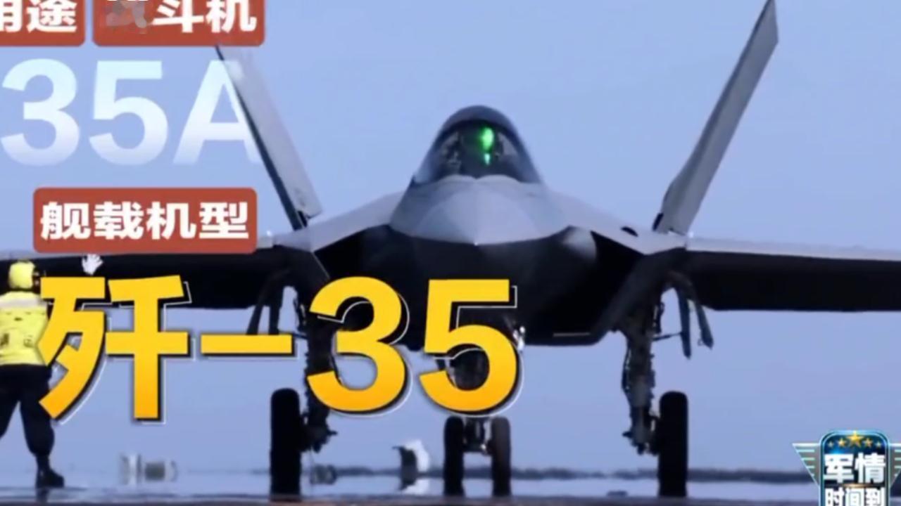 歼-35，用上了国产中推发动机……最近，官媒各个频道都在报道福建舰，似乎是在