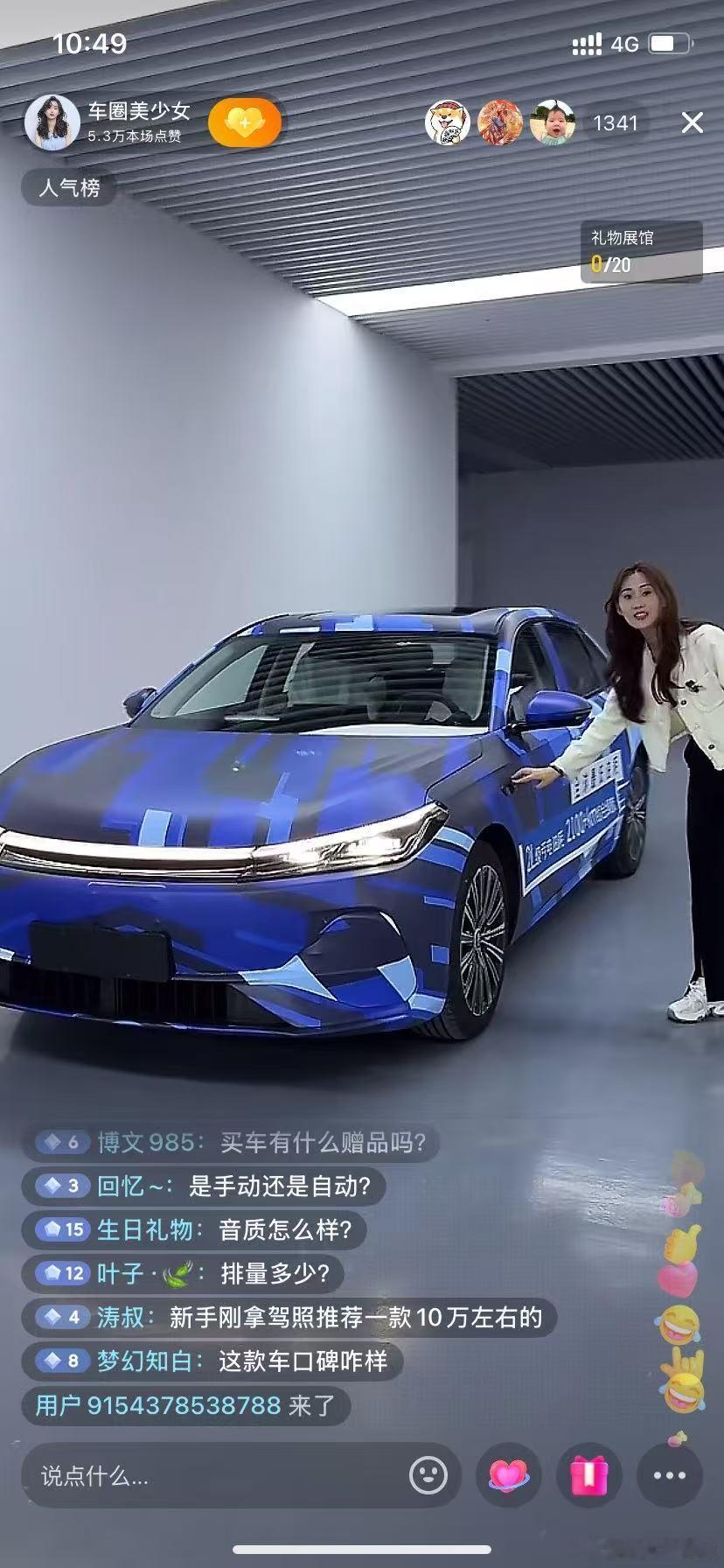 银河在杭州湾藏了一台全球最低油耗轿车吉利银河大轿车意外曝光主打全球最低油耗5