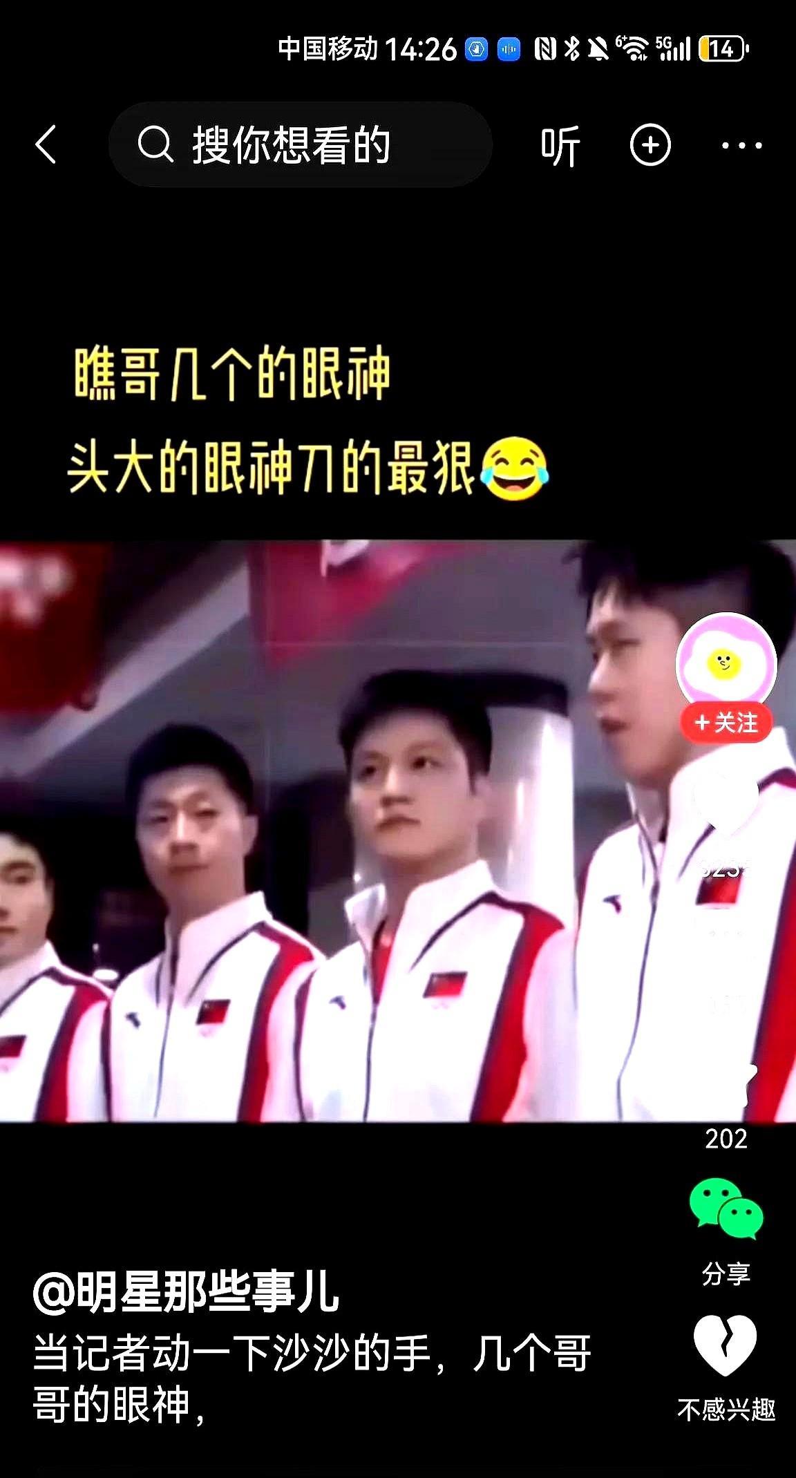 樊振东的眼里充满了杀气！他才是那个真正爱莎莎又一言不发的人。哎你们发现没？胖