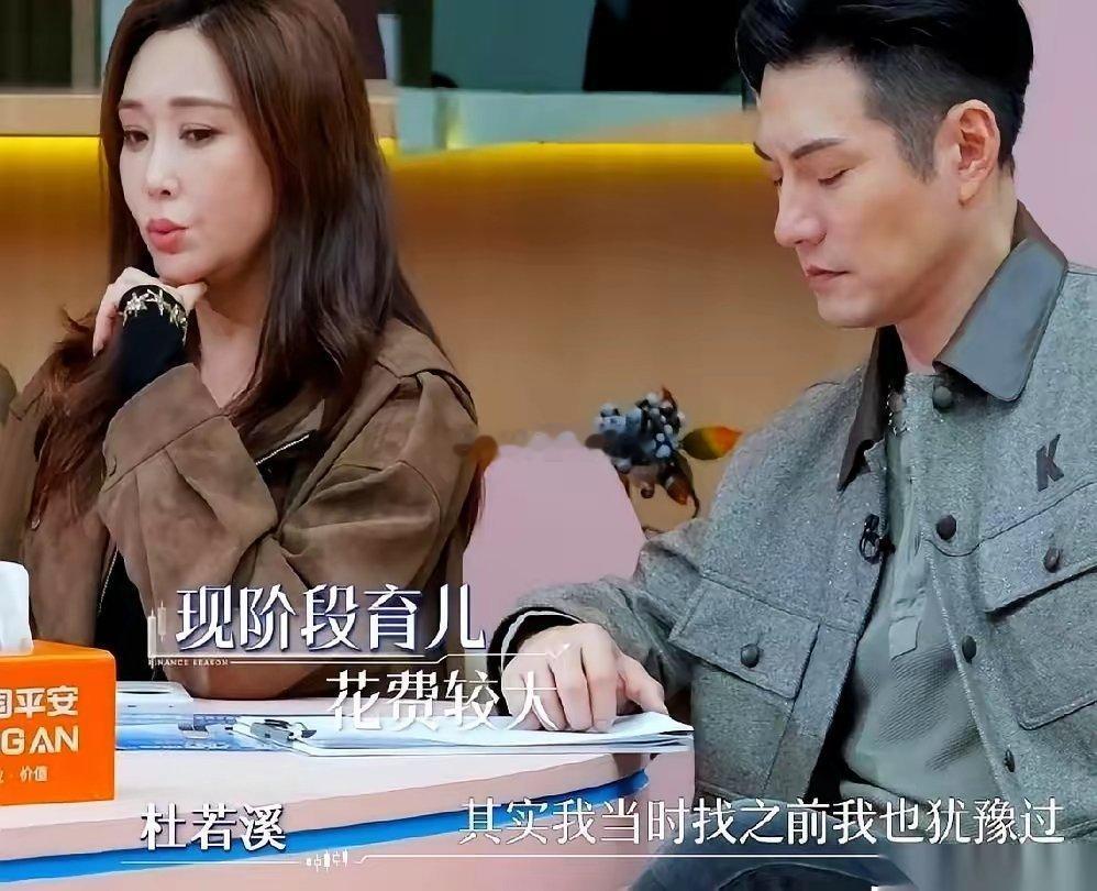 严屹宽夫妇聊育儿开销的对话，戳破明星高端育儿的差距。被问及高价陪伴师开支，杜若溪