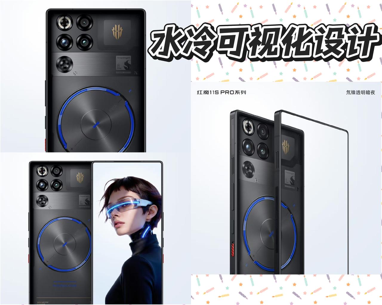 这哪是超越，明明就是碾压!红魔11SPro搭载第5代骁龙8至尊领先版芯片，同级罕