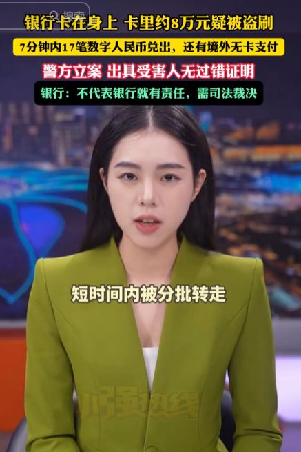 “事情闹大了！”湖北，一名男子准备从银行卡支取8.2万元，用来给身患癌症的妻子购药，查询余额时，却发