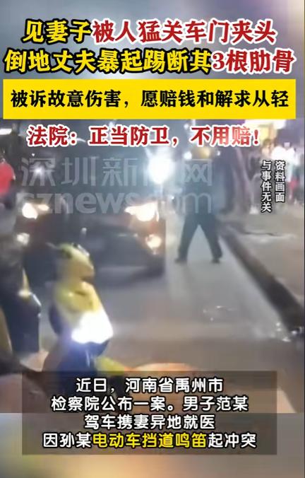 2025年，河南禹州，一男子开车带妻子去医院看病，半路遇到一辆电瓶车挡道，男子便