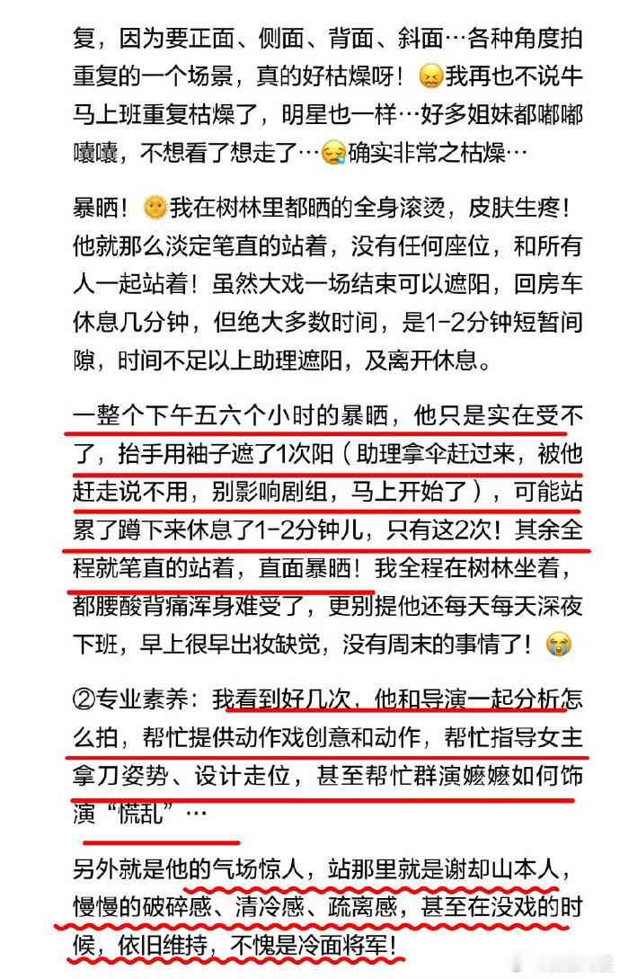 檀健次又被群演夸了，《何不同舟渡》这几天户外戏的拍摄环境实在是很恶劣，但是檀健次