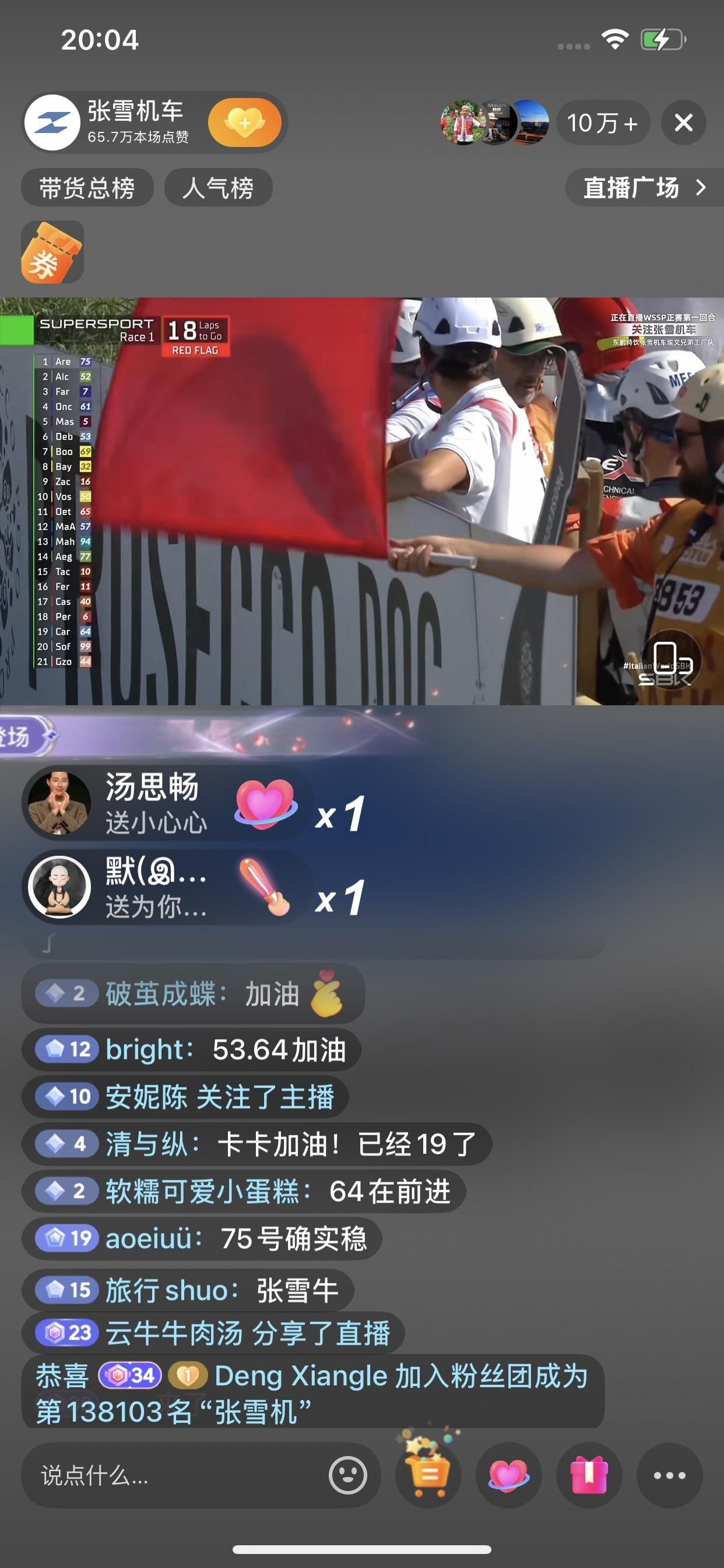 张雪机车意大利站首回合正赛，德比斯第八位置发车顺利，很快就跑进了第6名的位置，但