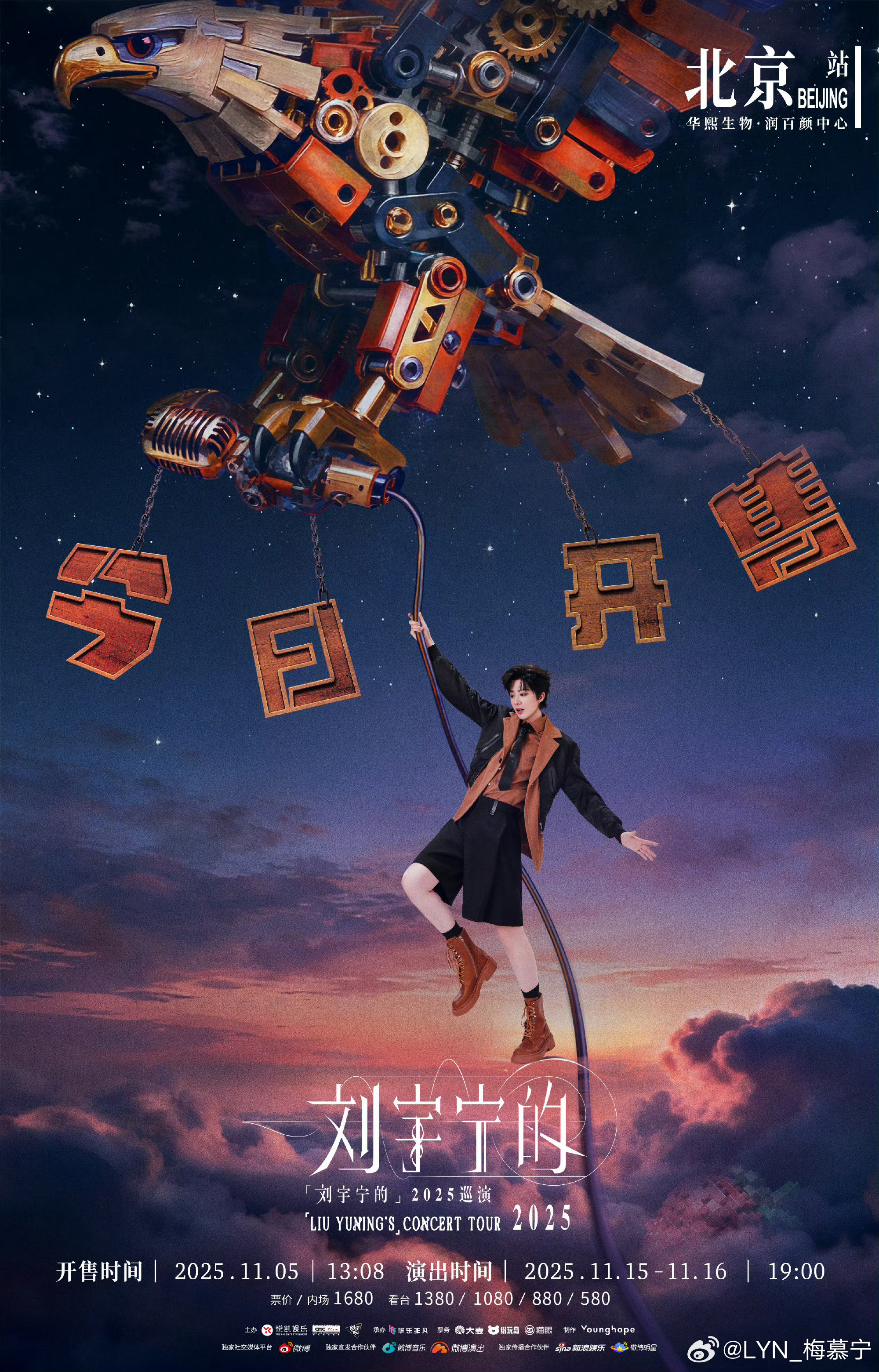 刘宇宁新歌自诩周全|腾讯音乐由你榜|摩登兄弟|刘宇宁的202