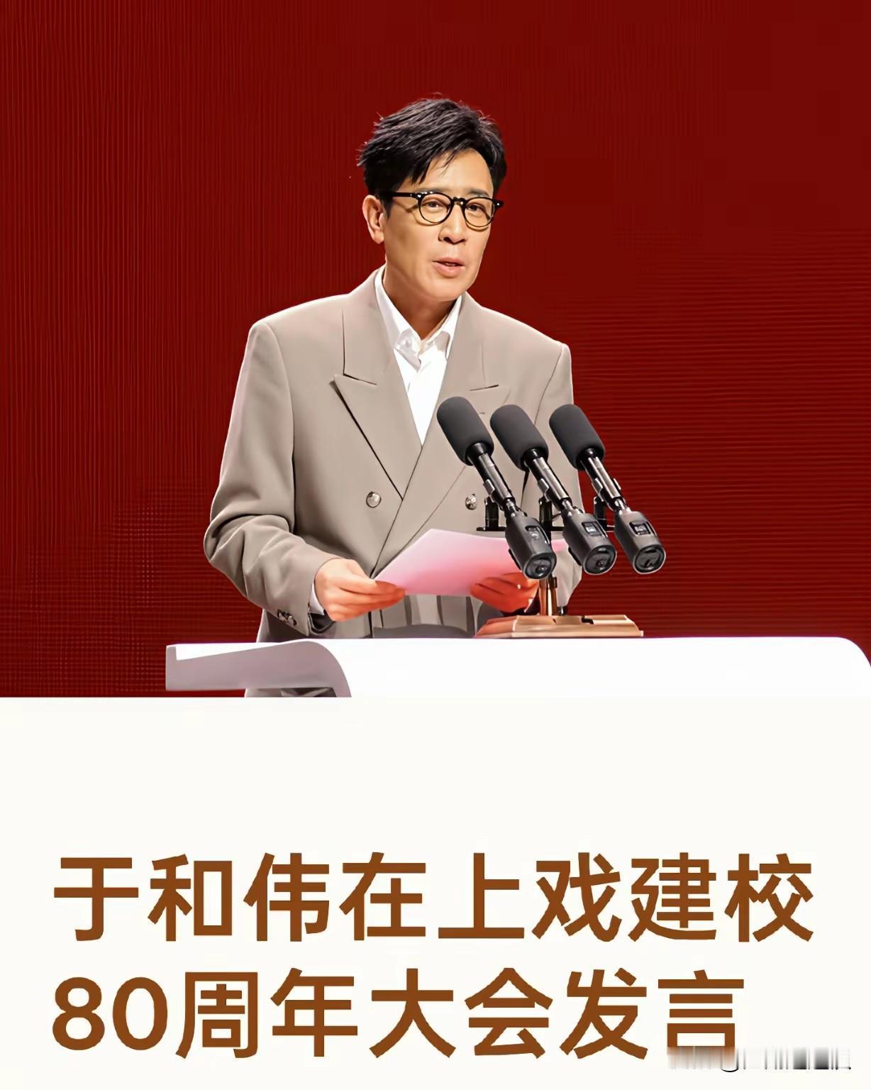 于和伟的发言满是真诚与谦卑，一句“我是上戏毕业生，不是明星”戳中人心。他坦诚毕业