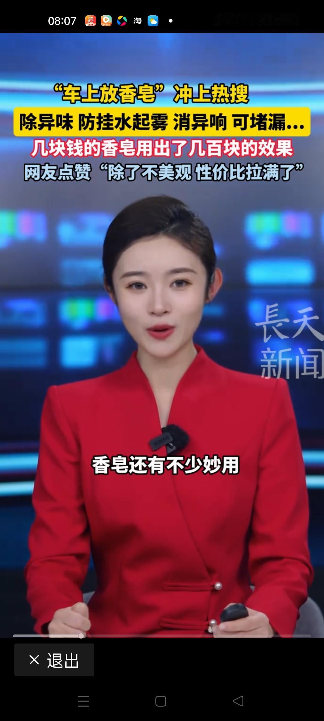 车里放香皂有妙用，老司机藏了多年的土方法，比香薰好用十倍！很多车主为了车内