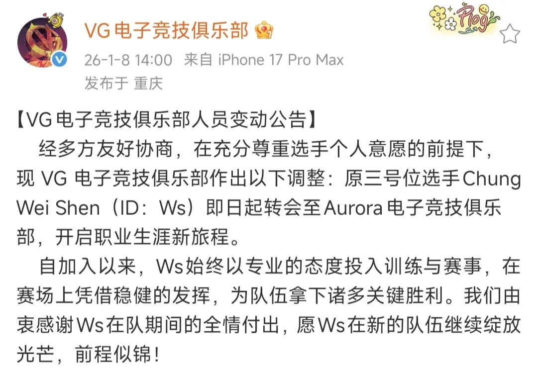 VG官宣三号位离队前天Aurora官宣三号位脑东京离队，外界有小道消息说是w