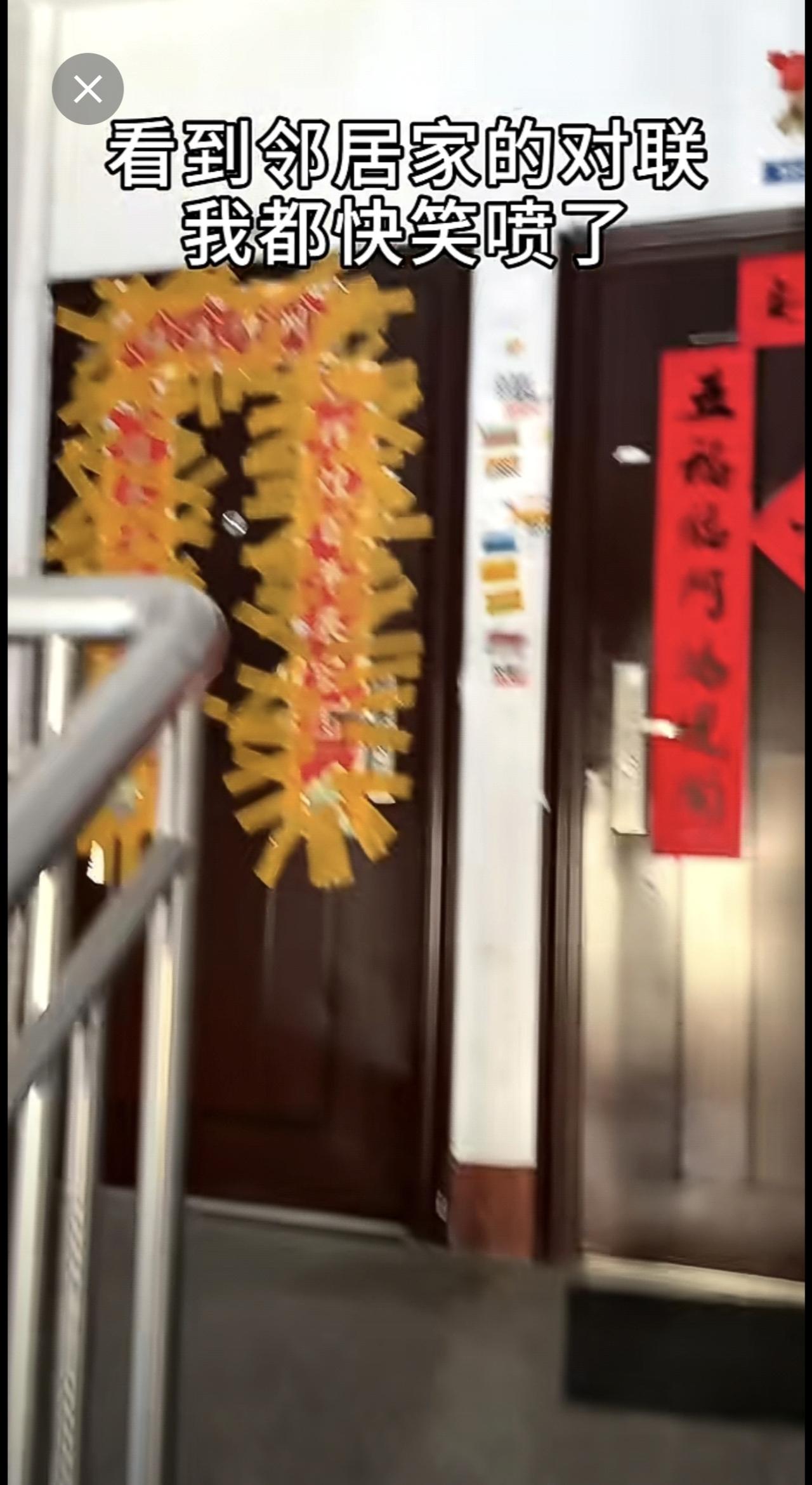 邻居家贴的对联，真是笑屎我了神操作万万没想到