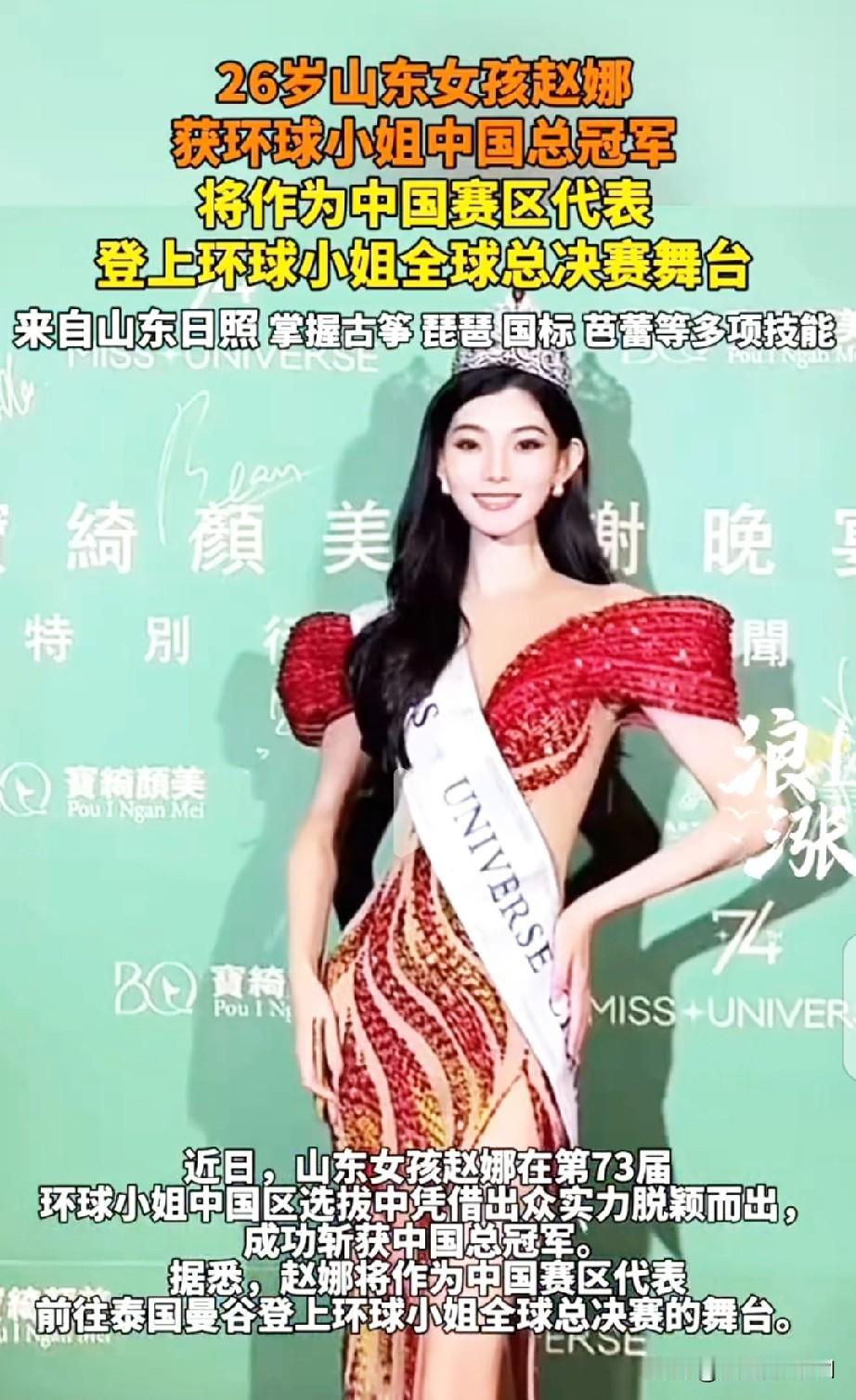 赵娜这个身高，骨感确实非常的突出可是她喊那么大声干嘛？​还有这个耳朵是对招风