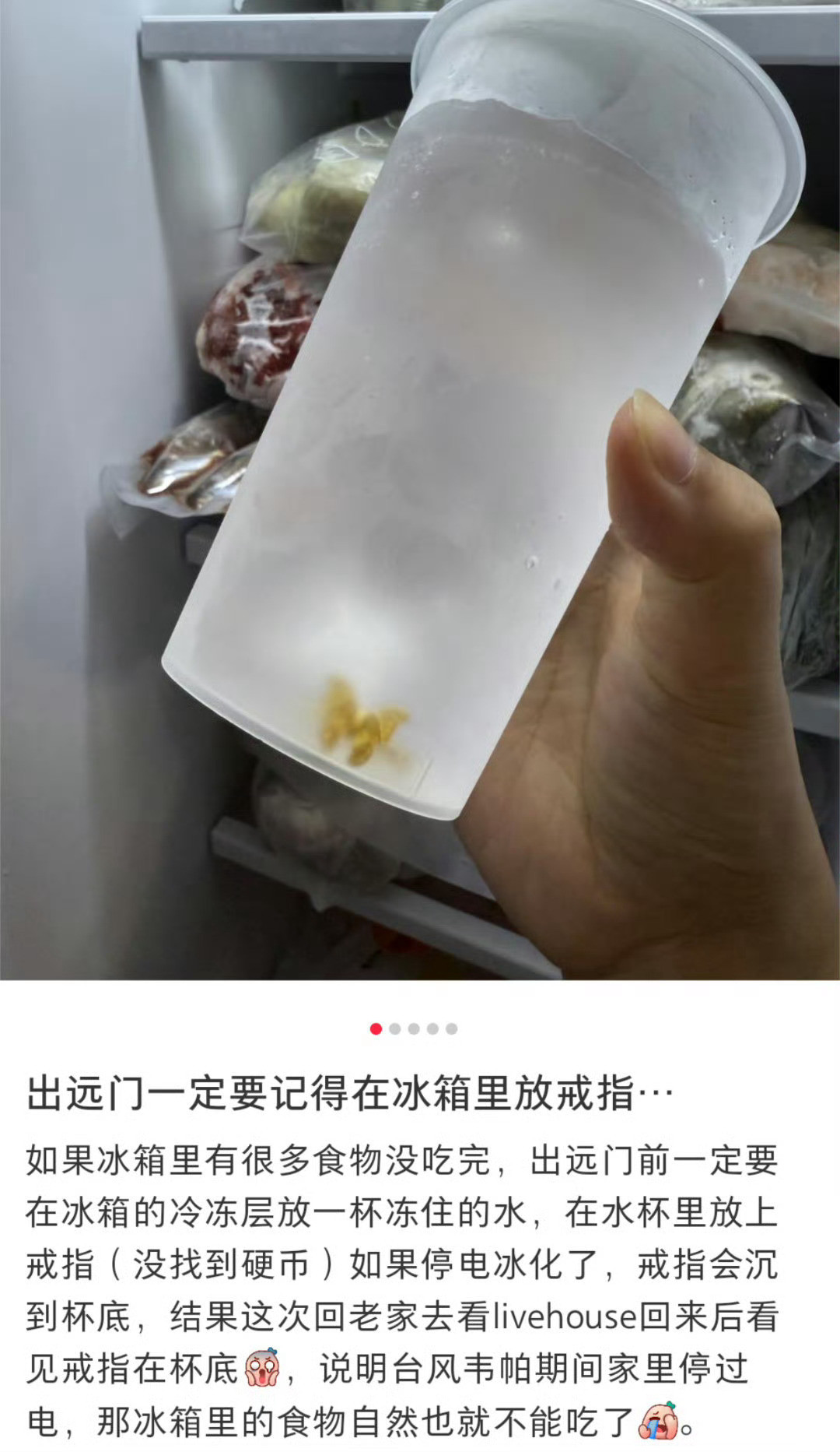 出远门一定要记得在冰箱里放戒指脱裤子放屁，多此一举。老张杂谈​​​