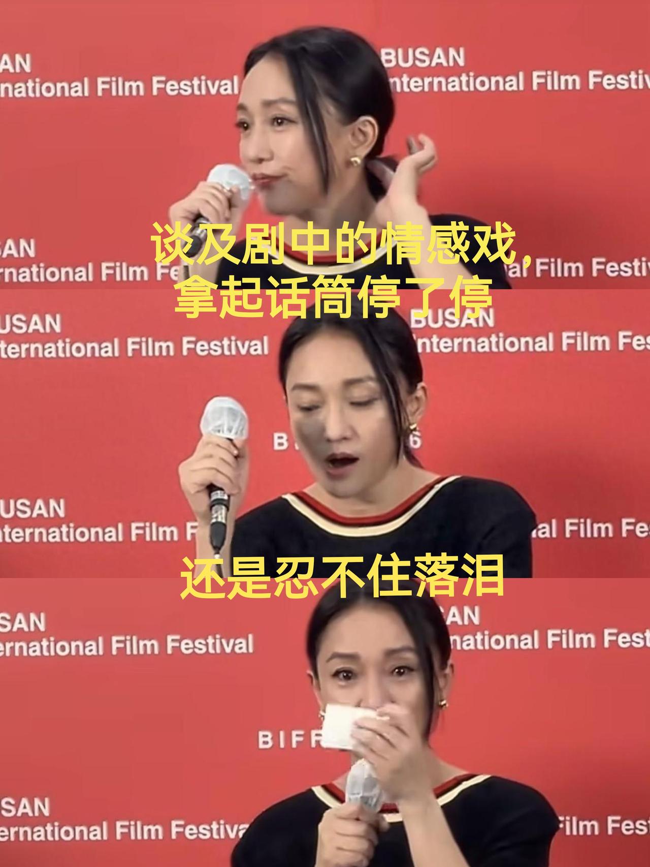 周迅：谈及新片中的情感戏，还是忍不住落泪近日，周迅在第31届国际电影节发布会
