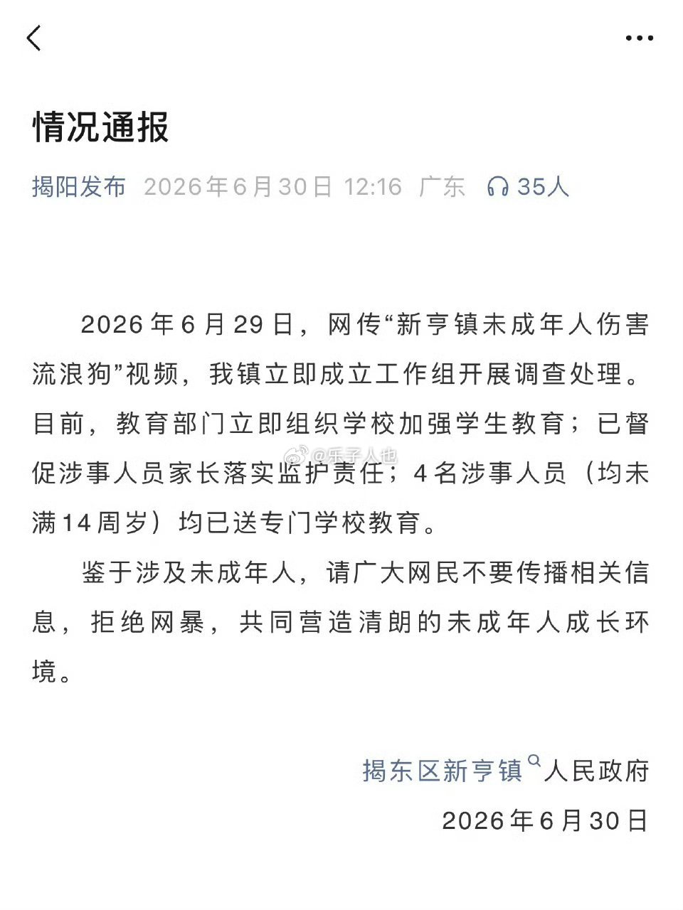 不把命当命