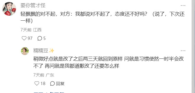 语言上的道歉连苦肉计都算不上
