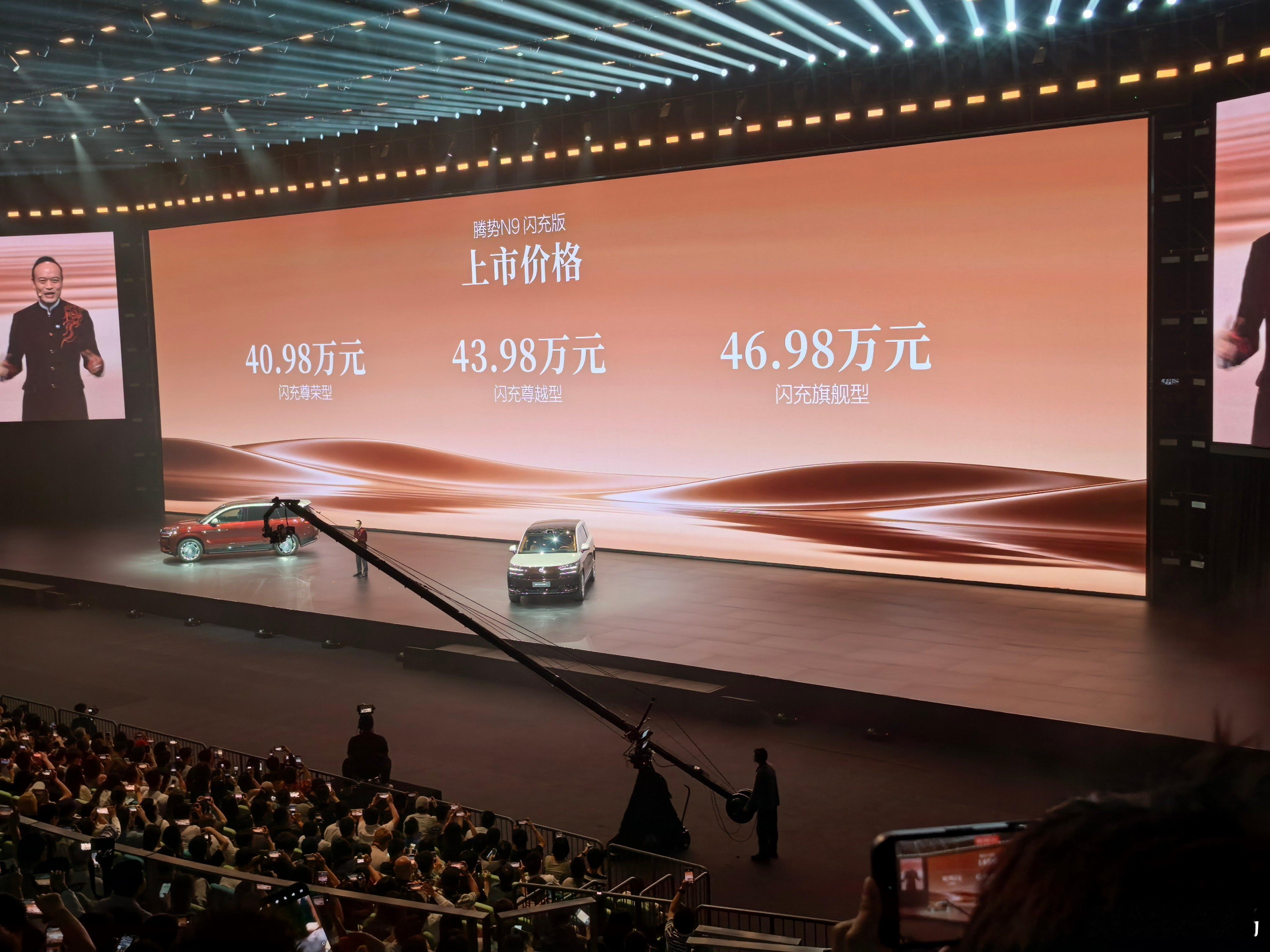 腾势N9闪充版价格来了！总共有三款配置，售价分别为40.98万、43.98万和4