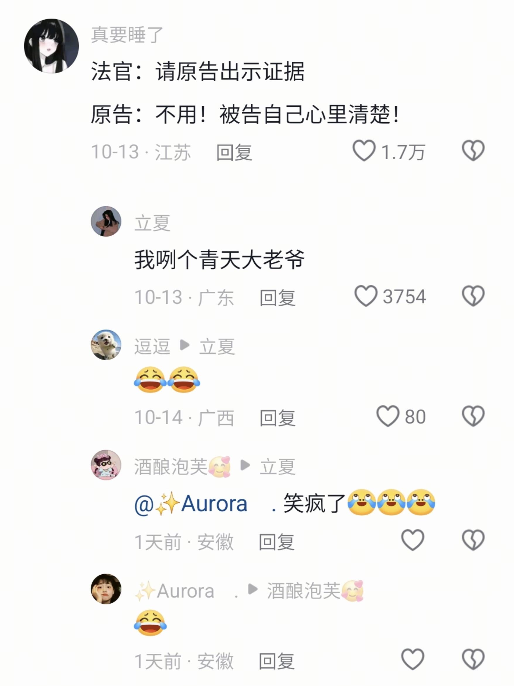 忍不住笑场可咋办