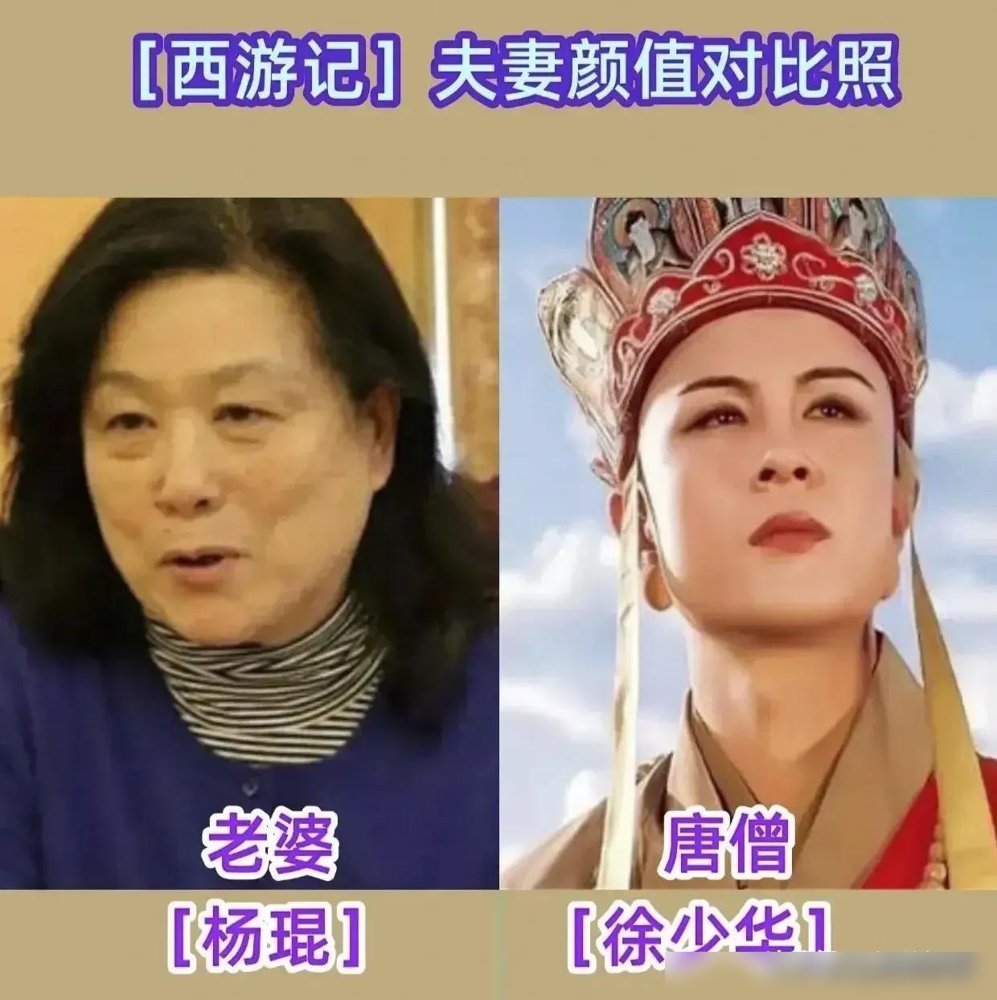 猪八戒换老婆了？没有，马德华这辈子就一个媳妇，过了一辈子。82岁的“观音菩萨”左大玢，前几天还在河南
