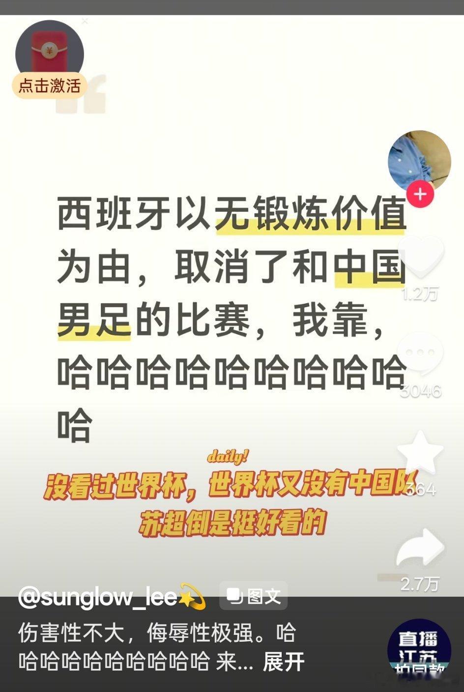 啊？这………
