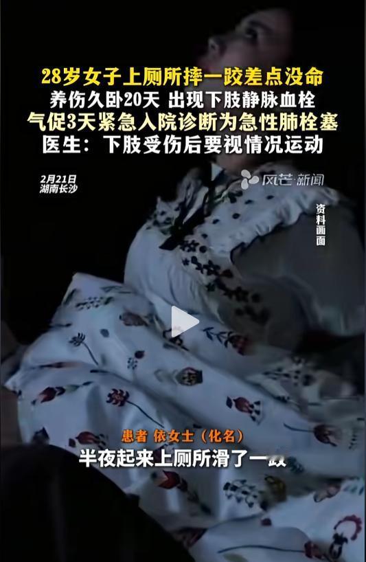 “悲剧还是发生了！”近日，湖南长沙，一女子上厕所时不小心摔了一跤，右小腿受了伤。