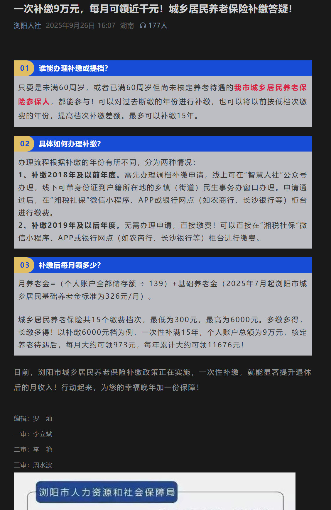 怪不得一帮人说不交社保，搁着卡补缴BUG呢。那确实。那你要这么说。我不想再跟人争