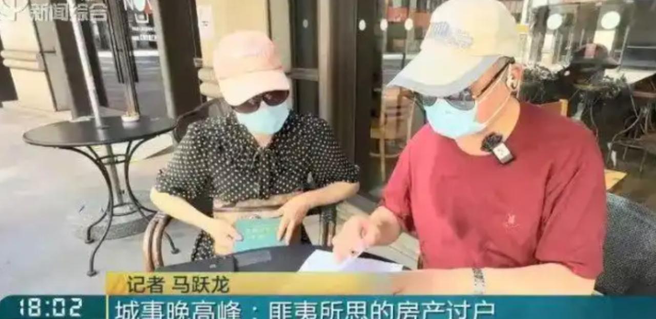 7月12日上海独生女为拿到加拿大移民卡，通过中介骗走七旬父母的千万房产，还贷款9