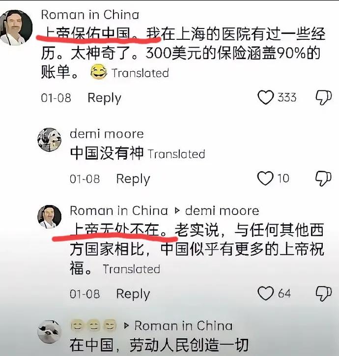 永远不要天真地以为，你对外国人好，他们就会对你好。西方人的逻辑：你帮他，