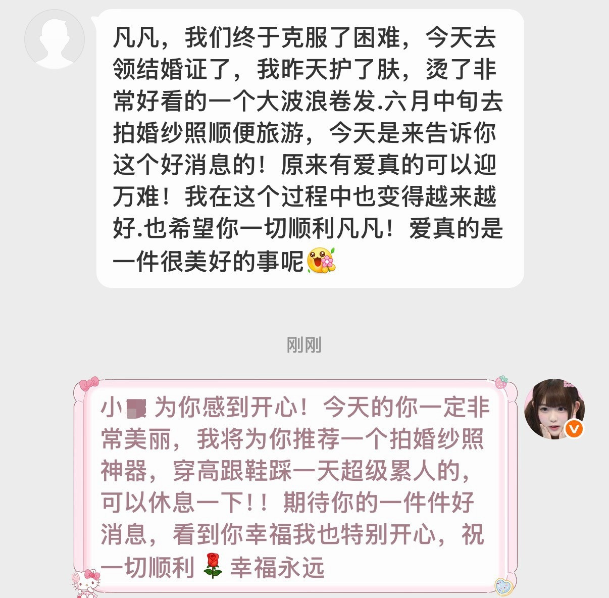 今天收到一条好消息！谢谢你们人生的大小幸事总愿与我分享，让我小小的参与你们的人生