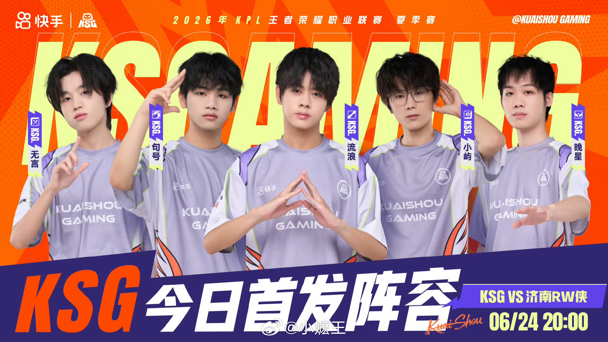 KSG是从哪一刻开始突然就成为AG和狼队之下的强队了？23年24年KSG成绩还好