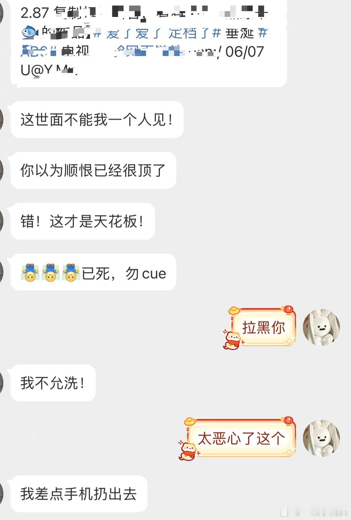 不要给一个直男给发6.0，7.0相关，尺度真的离谱，看了要做恶梦。​​​