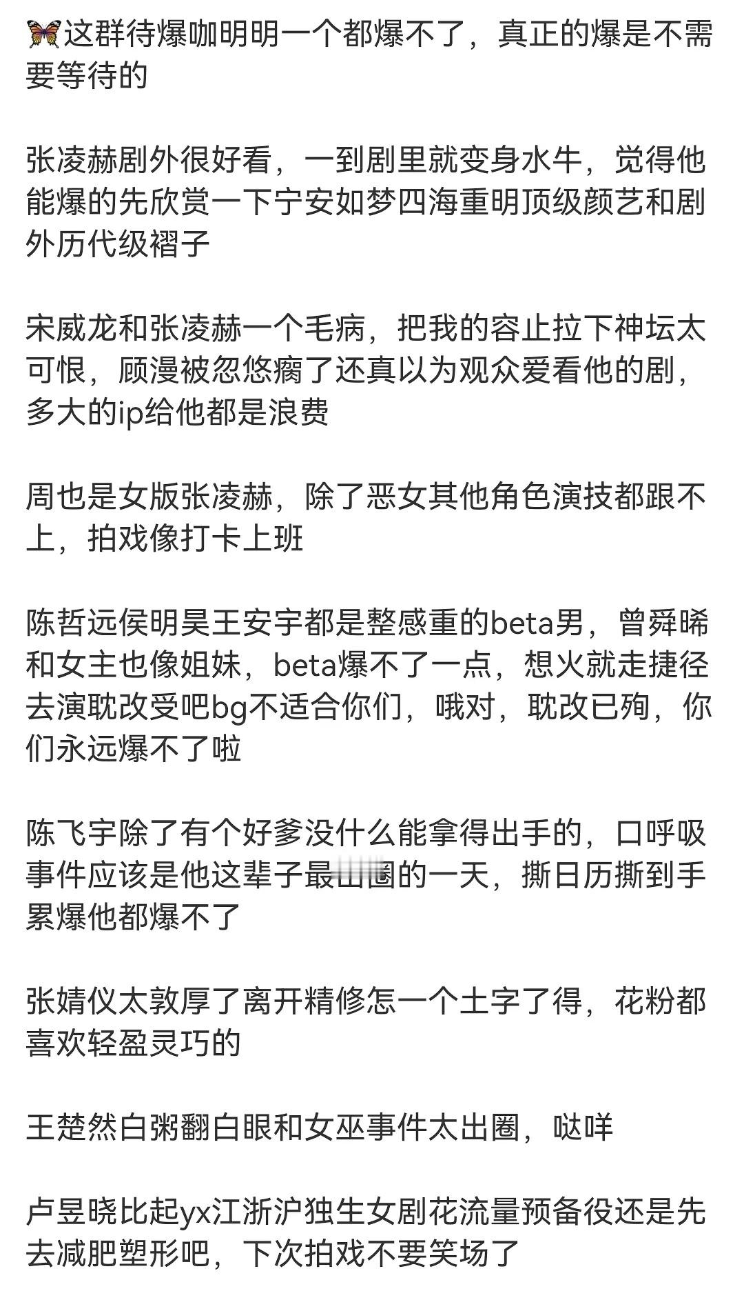 待爆咖一个都爆不了，有道理吗？​​​