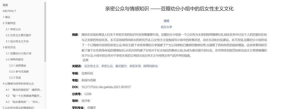 现在终于知道文科生都在干什么了。下图是一些网友爆出来的，武汉大学这两年的一些优